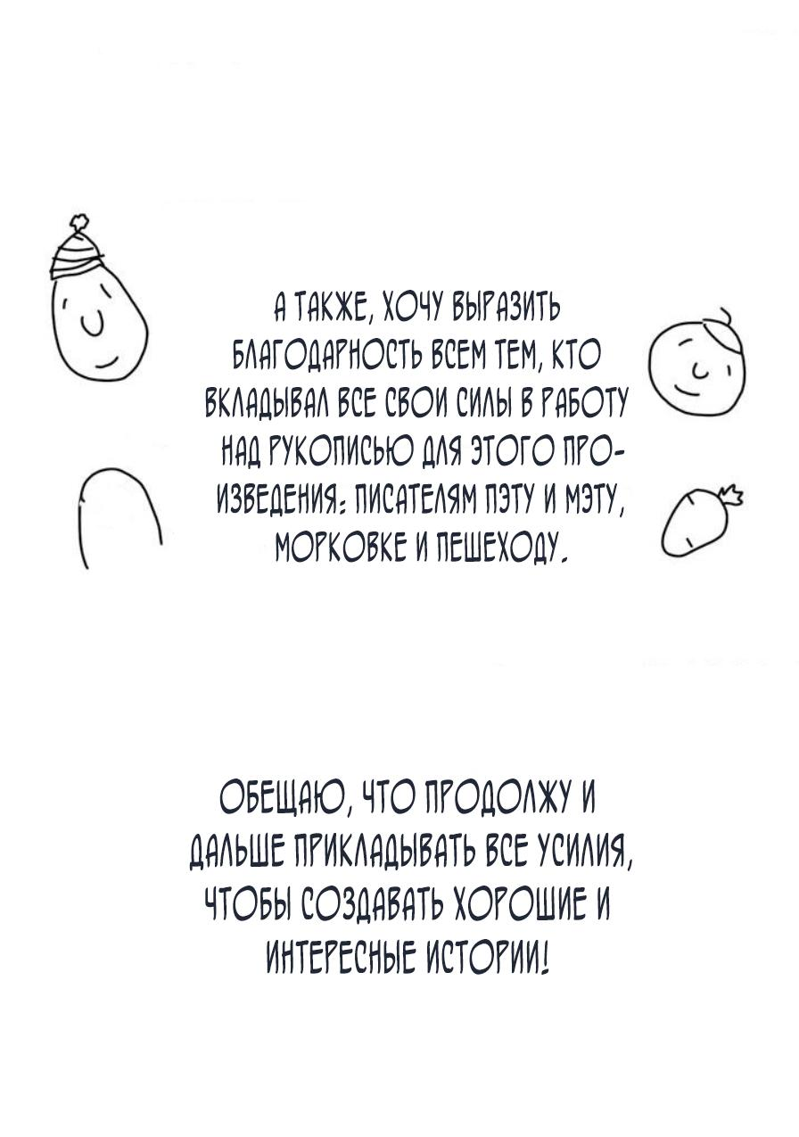 Манга Наше перерождение - Глава 26 Страница 4