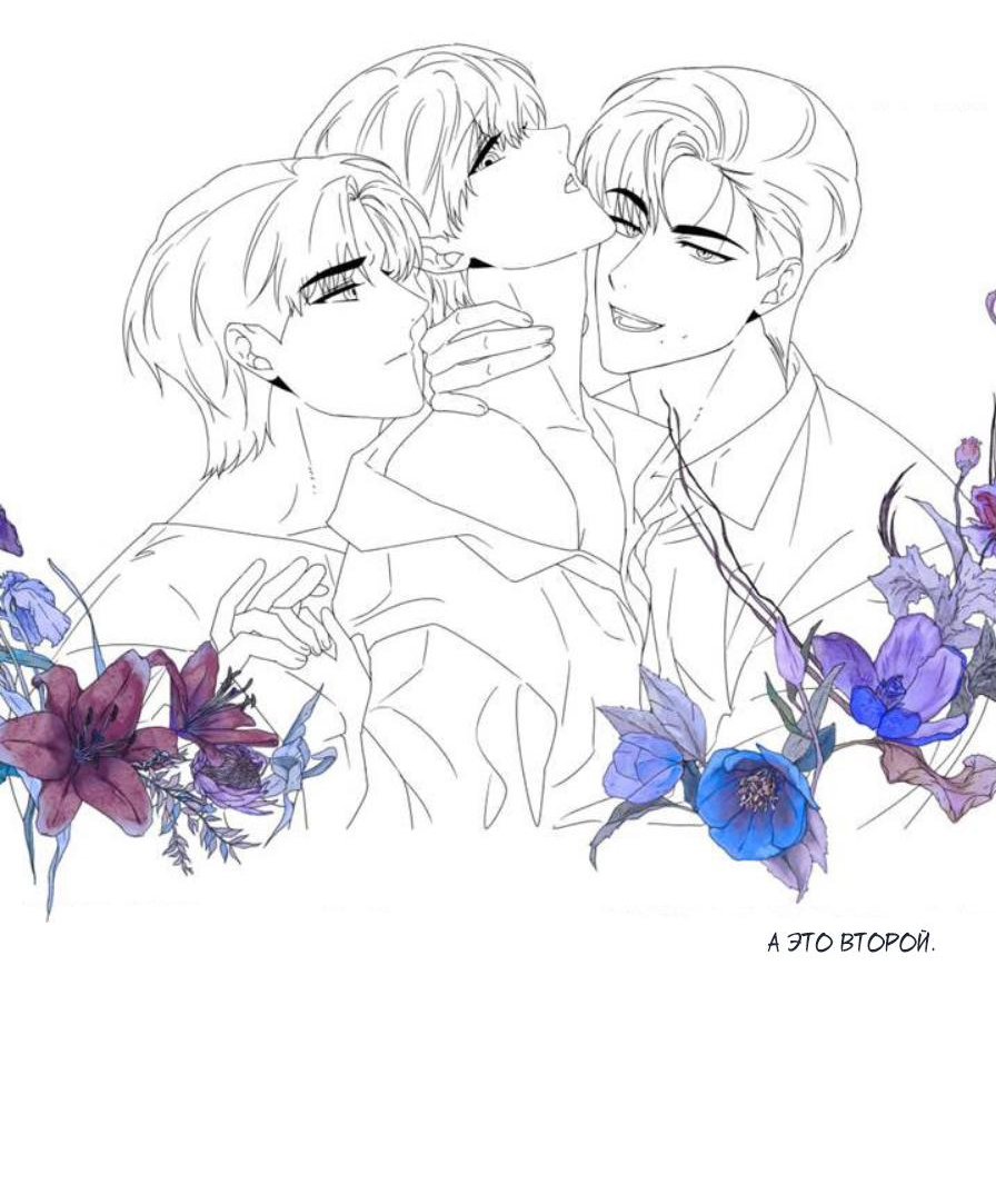 Манга Наше перерождение - Глава 26 Страница 7