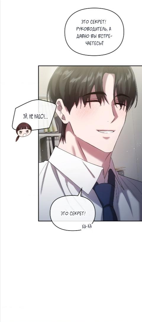 Манга Наше перерождение - Глава 25 Страница 3