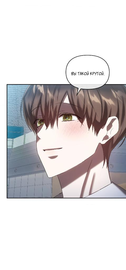 Манга Наше перерождение - Глава 25 Страница 34