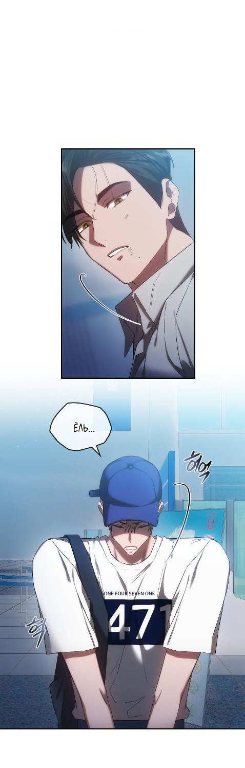 Манга Наше перерождение - Глава 25 Страница 20