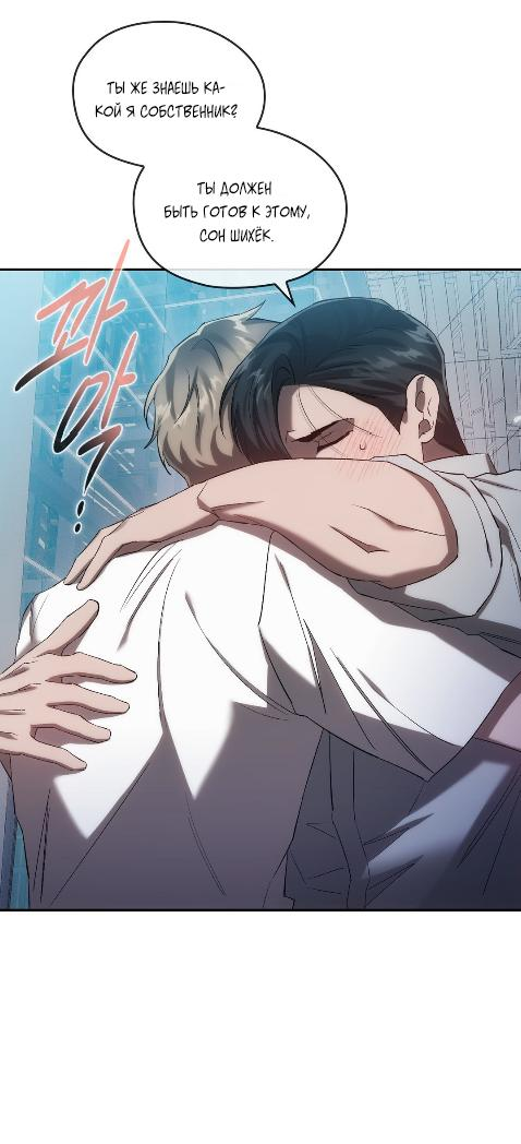 Манга Наше перерождение - Глава 25 Страница 26