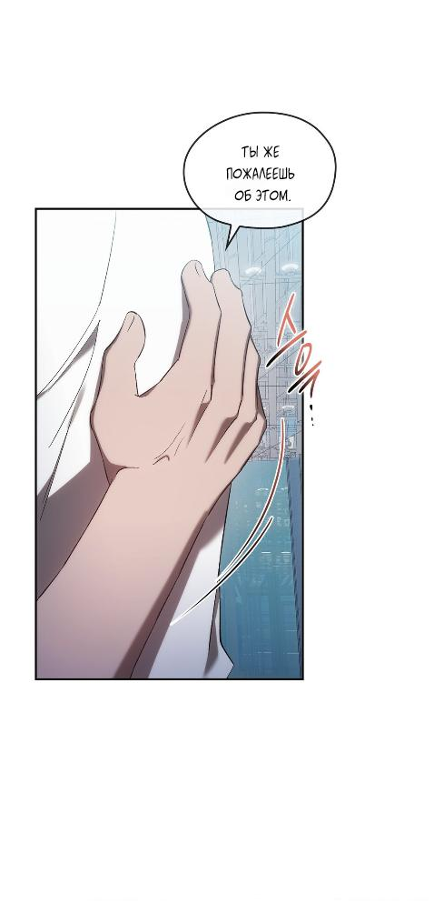 Манга Наше перерождение - Глава 25 Страница 25