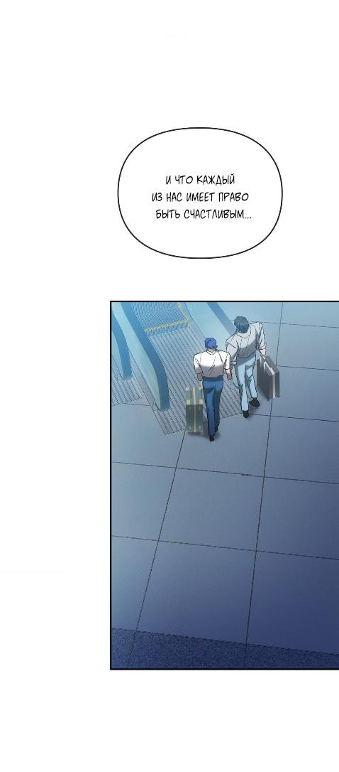 Манга Наше перерождение - Глава 25 Страница 32