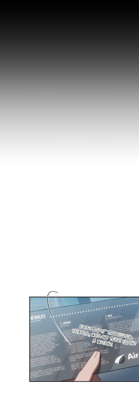 Манга Наше перерождение - Глава 25 Страница 17