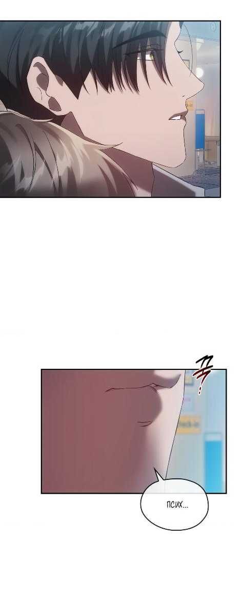 Манга Наше перерождение - Глава 25 Страница 24