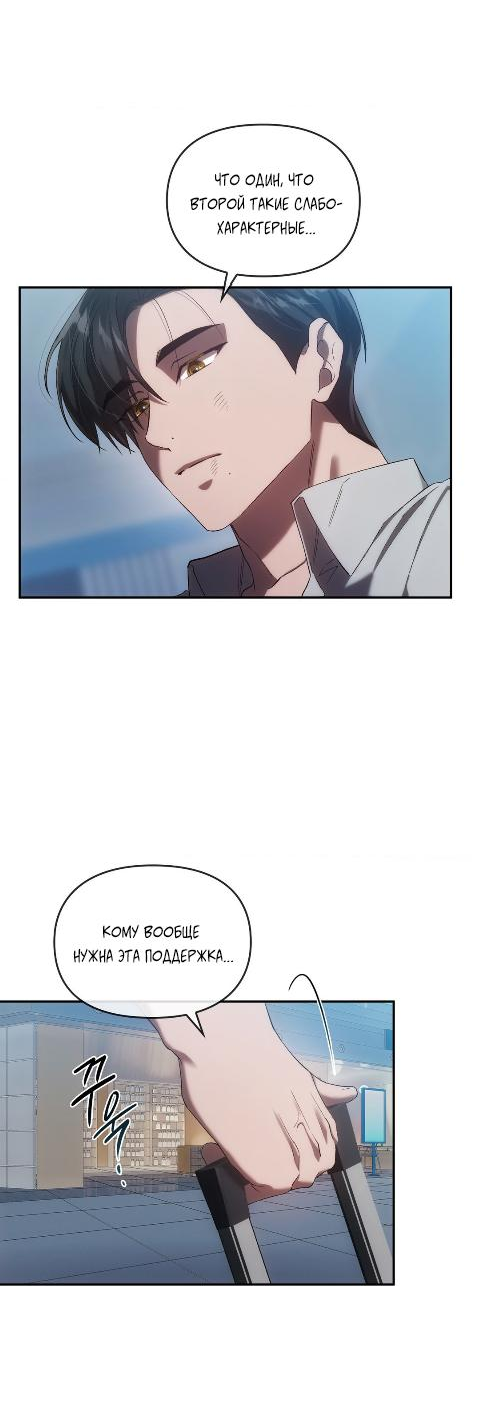 Манга Наше перерождение - Глава 25 Страница 18