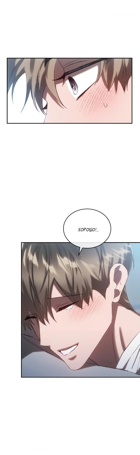 Манга Наше перерождение - Глава 25 Страница 27