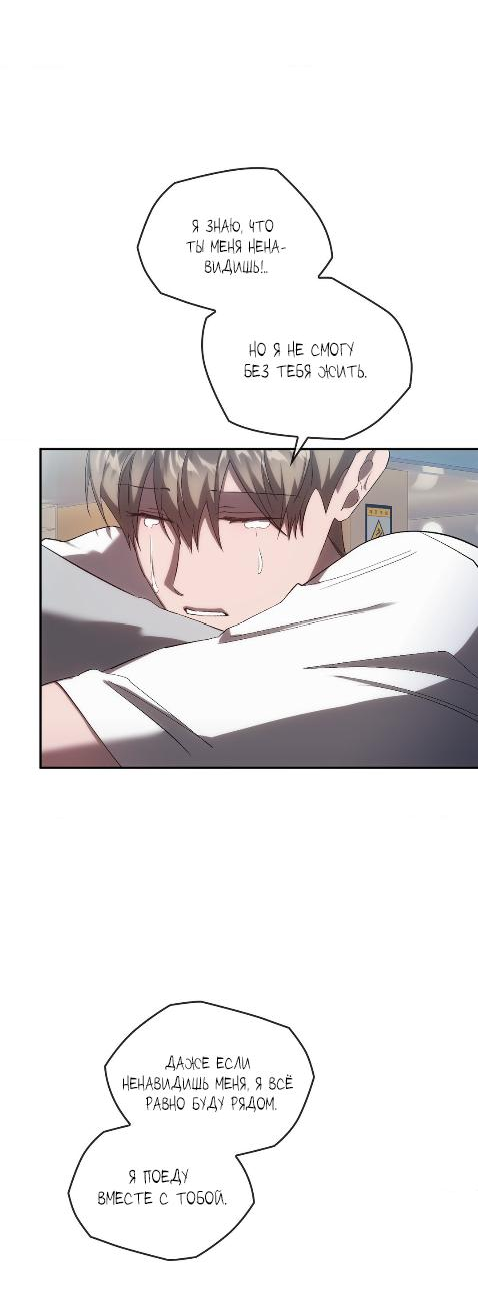 Манга Наше перерождение - Глава 25 Страница 23