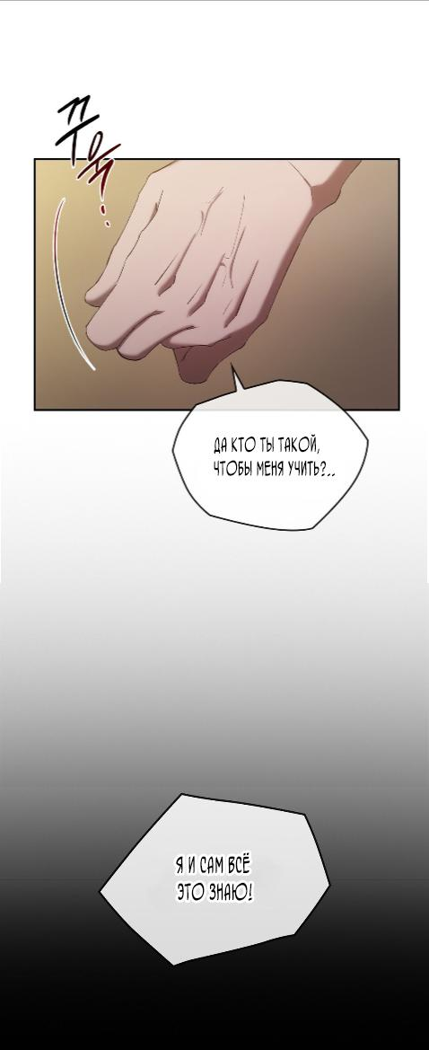 Манга Наше перерождение - Глава 25 Страница 15