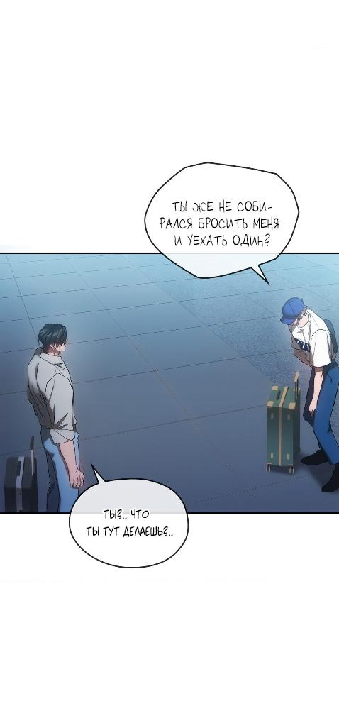 Манга Наше перерождение - Глава 25 Страница 21