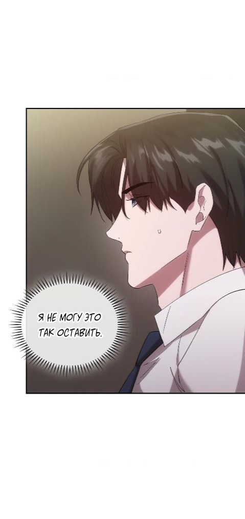 Манга Наше перерождение - Глава 24 Страница 27