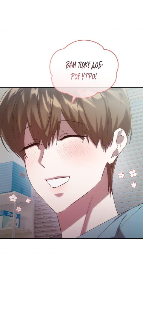 Манга Наше перерождение - Глава 24 Страница 31