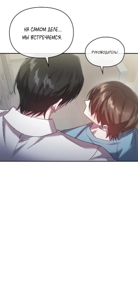 Манга Наше перерождение - Глава 24 Страница 36