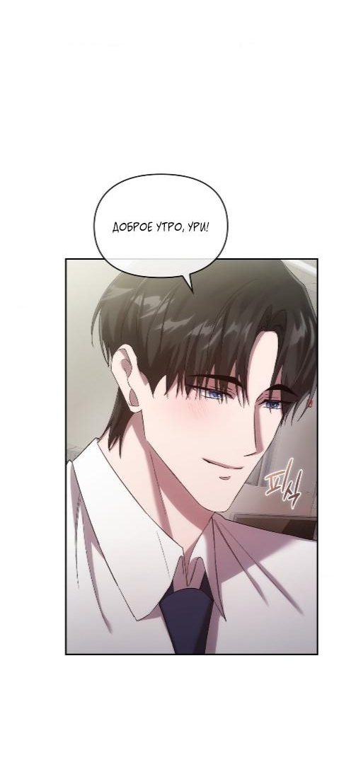 Манга Наше перерождение - Глава 24 Страница 30