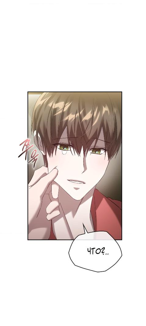 Манга Наше перерождение - Глава 23 Страница 8