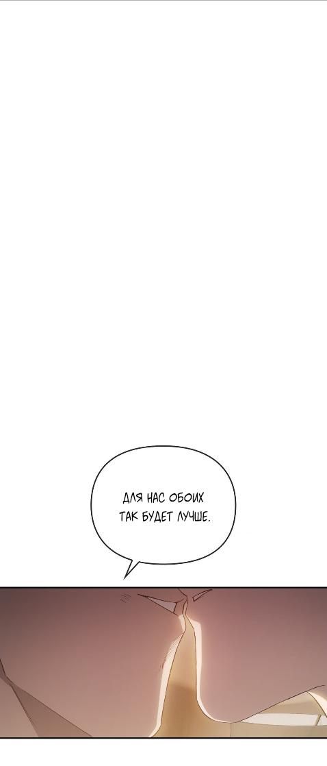 Манга Наше перерождение - Глава 23 Страница 2