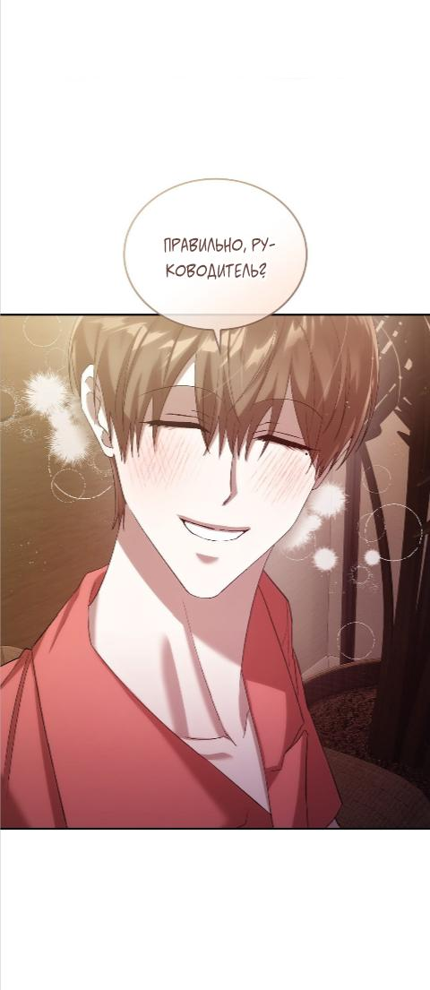 Манга Наше перерождение - Глава 23 Страница 39
