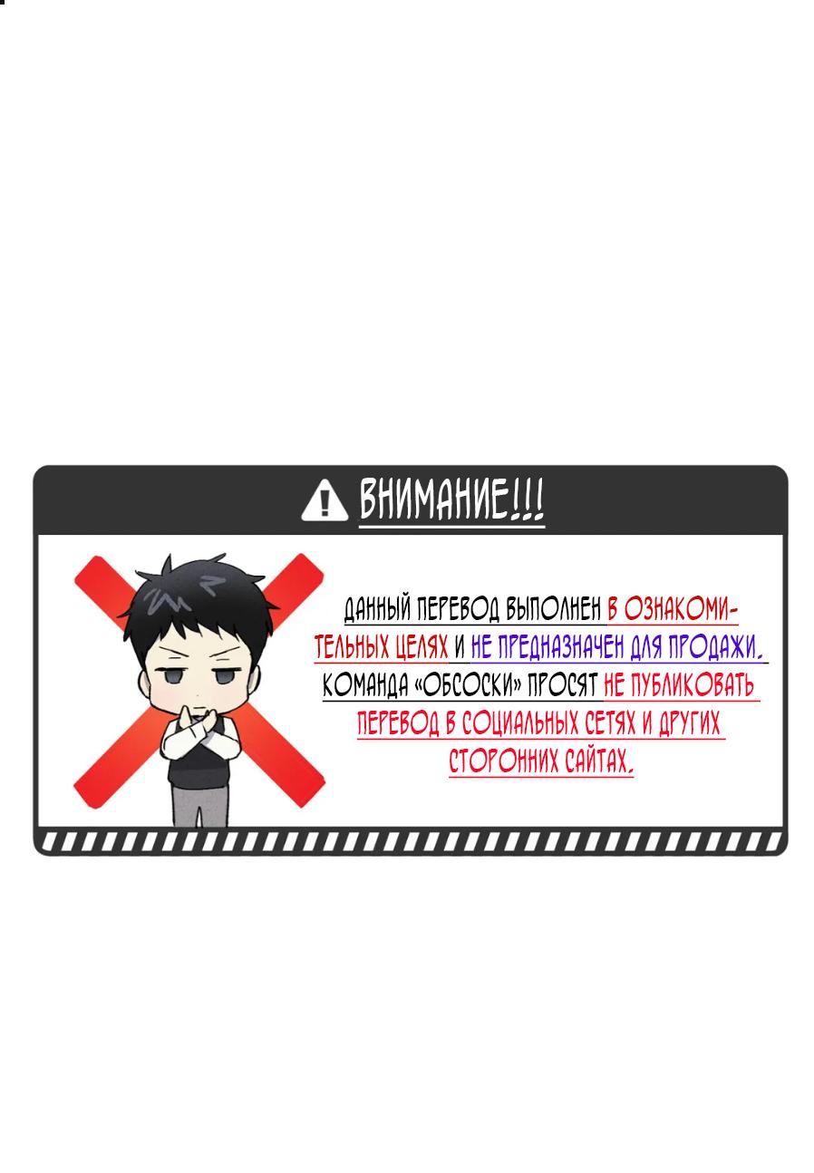 Манга Наше перерождение - Глава 23 Страница 44