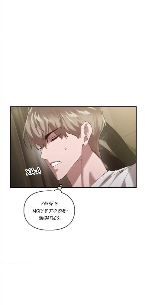 Манга Наше перерождение - Глава 23 Страница 41