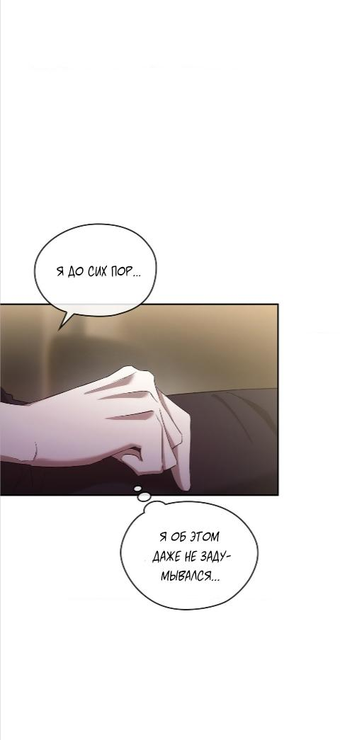 Манга Наше перерождение - Глава 23 Страница 24