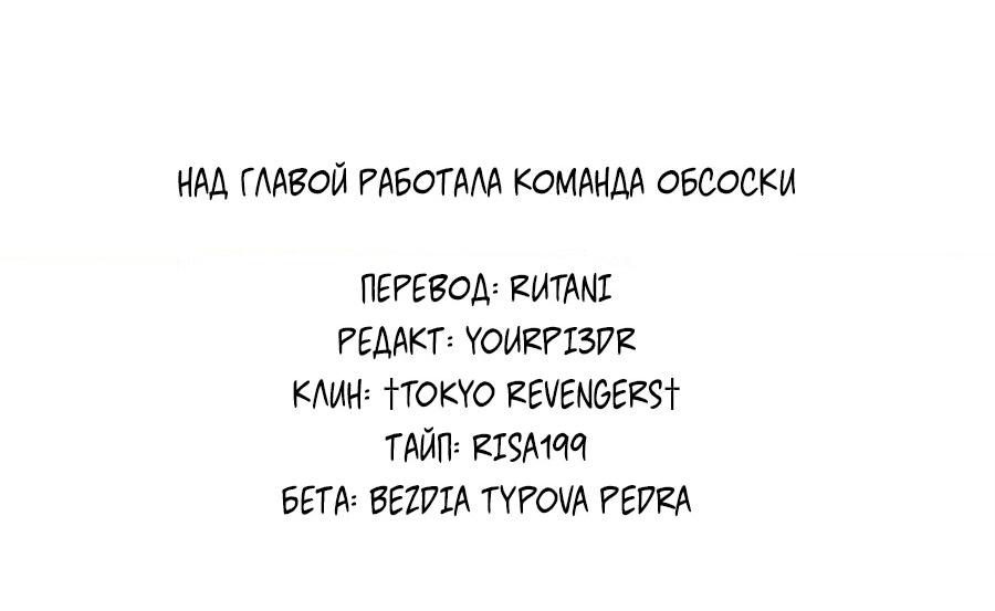 Манга Наше перерождение - Глава 6 Страница 71