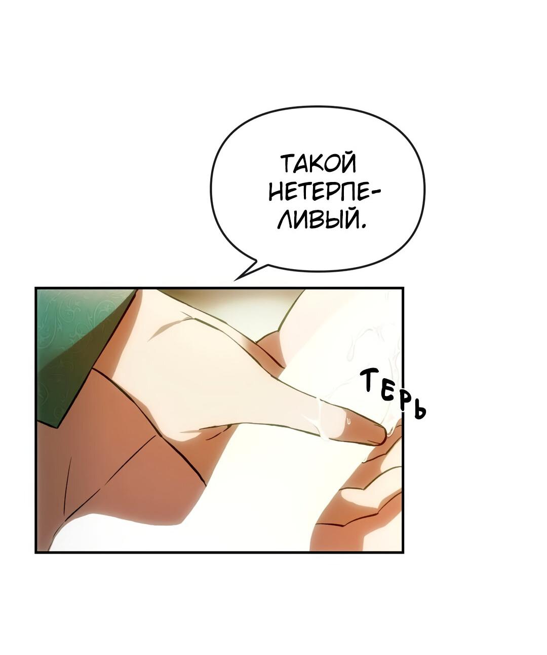 Манга Наше перерождение - Глава 2 Страница 5