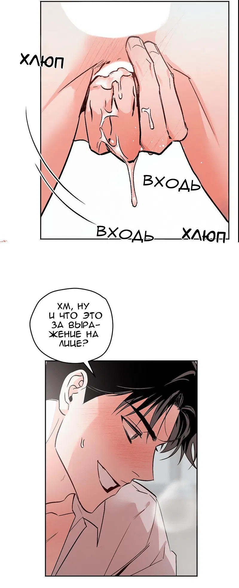 Манга Однокомнатная квартира - это то, что нужно - Глава 4 Страница 13