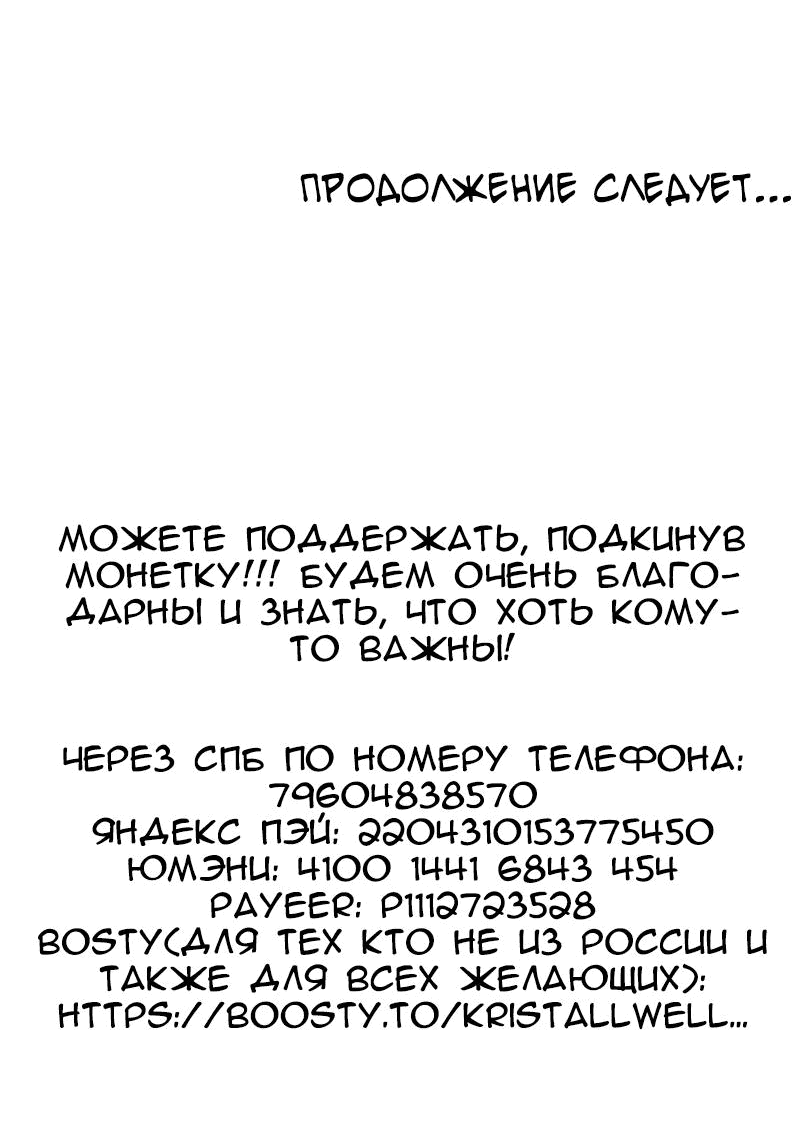 Манга Однокомнатная квартира - это то, что нужно - Глава 3 Страница 49
