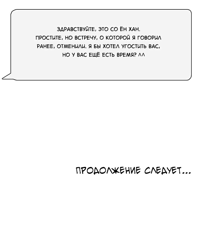 Манга Однокомнатная квартира - это то, что нужно - Глава 2 Страница 47