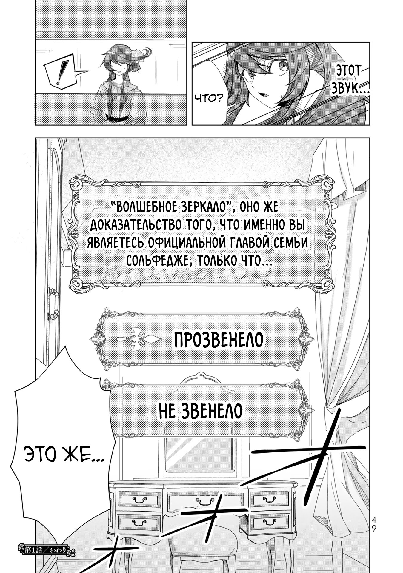 Манга Великолепная история мести выдающейся злодейки-читерши - Глава 1.4 Страница 11