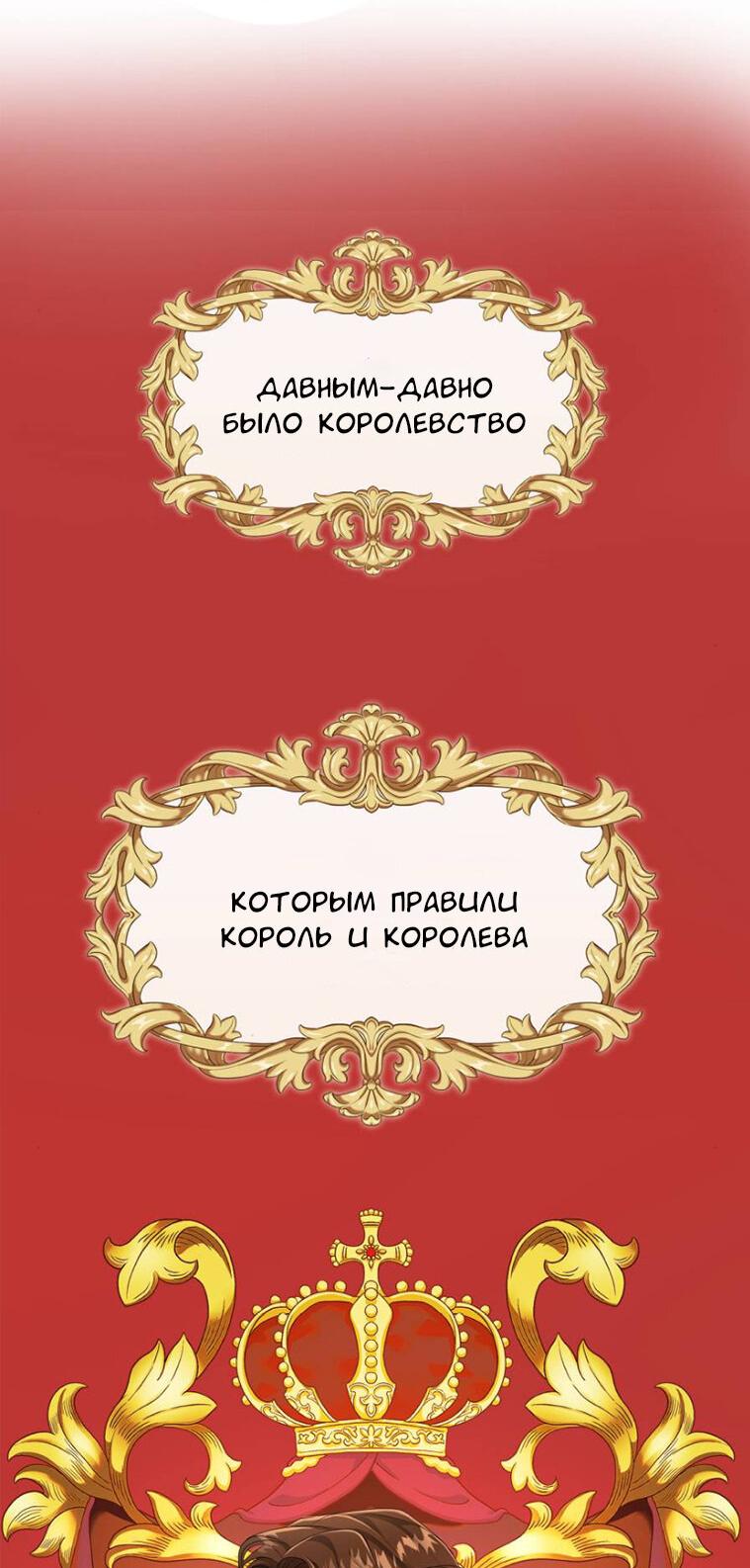 Манга Сказки за пределами дворца - Глава 5 Страница 2