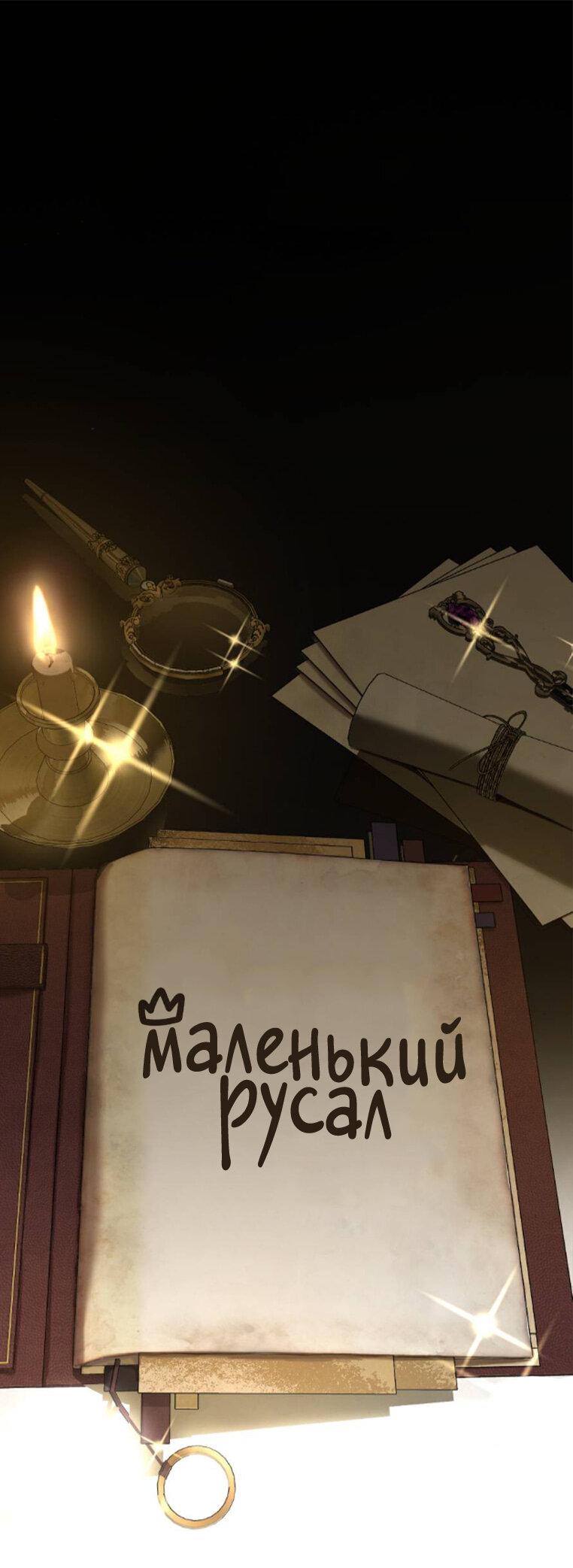 Манга Сказки за пределами дворца - Глава 4 Страница 1