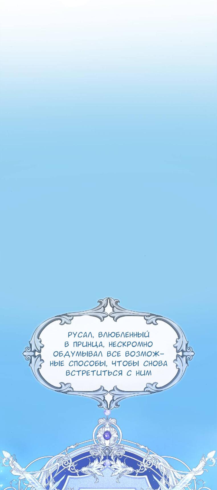Манга Сказки за пределами дворца - Глава 2 Страница 2
