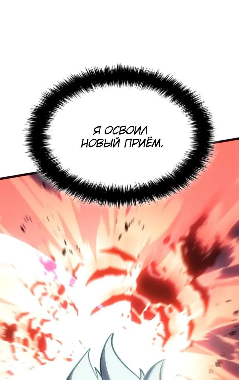 Манга Поднятие уровня в одиночку: Рагнарёк - Глава 62 Страница 65