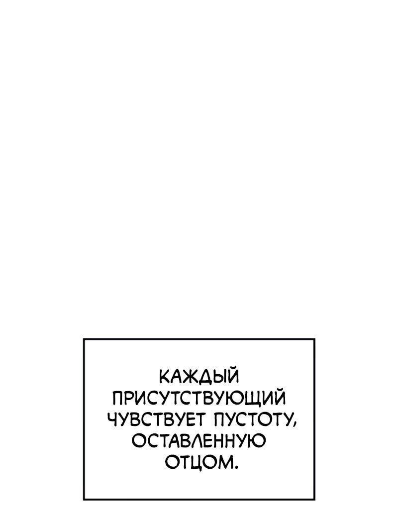 Манга Поднятие уровня в одиночку: Рагнарёк - Глава 62 Страница 29