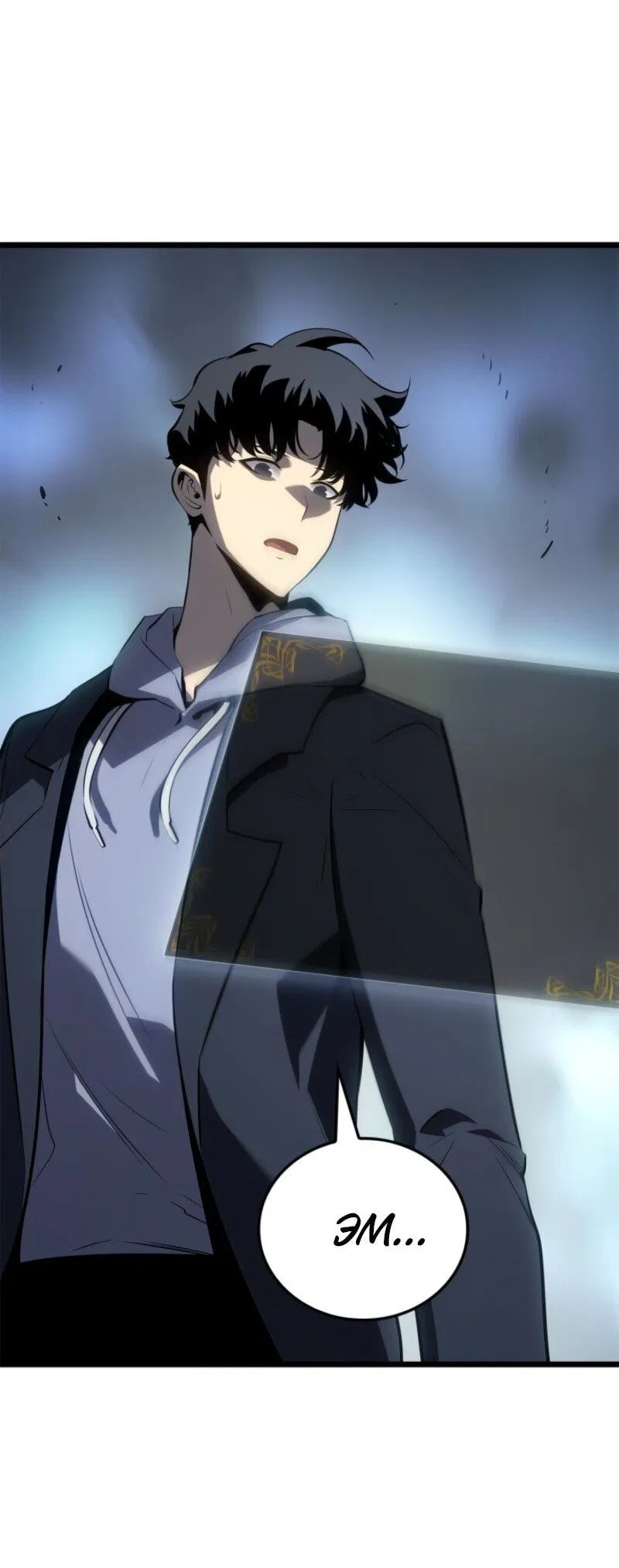 Манга Поднятие уровня в одиночку: Рагнарёк - Глава 62 Страница 34