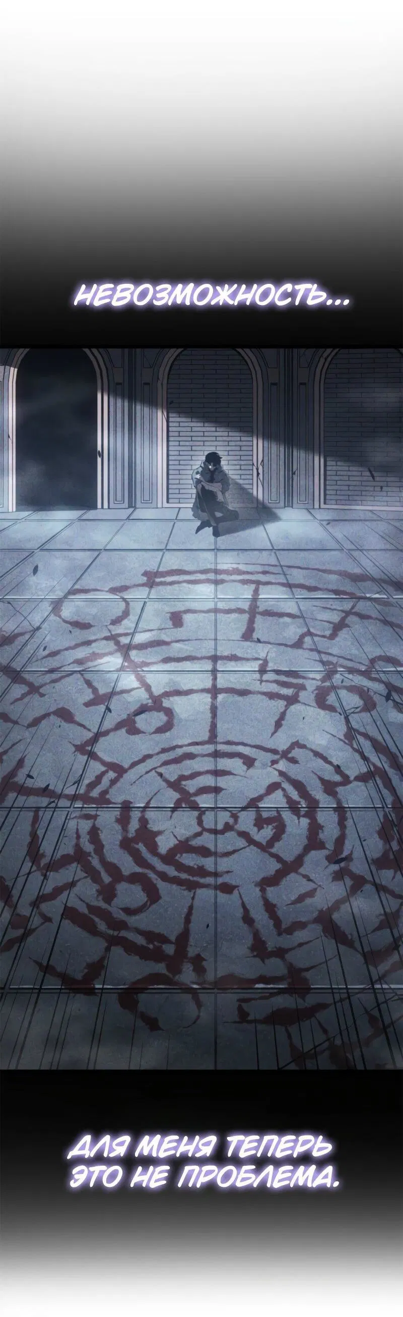 Манга Поднятие уровня в одиночку: Рагнарёк - Глава 62 Страница 28