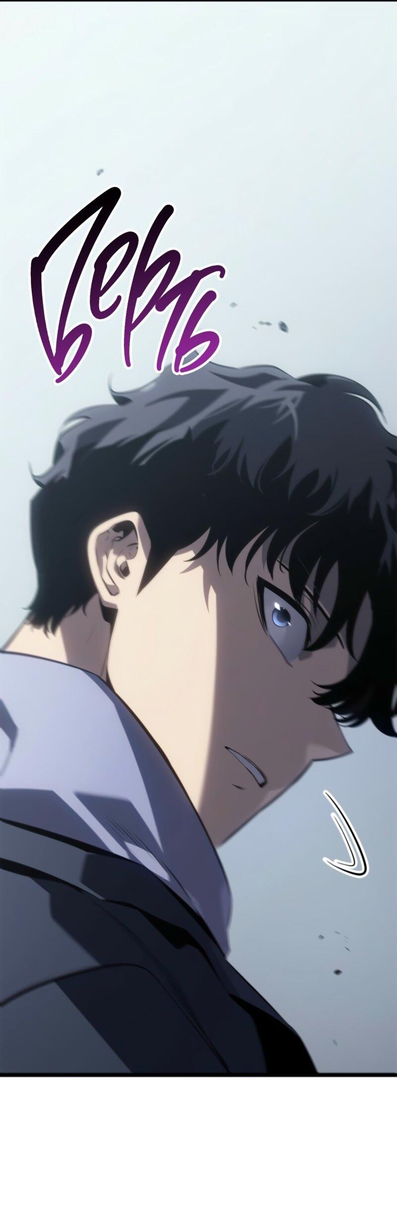 Манга Поднятие уровня в одиночку: Рагнарёк - Глава 62 Страница 37