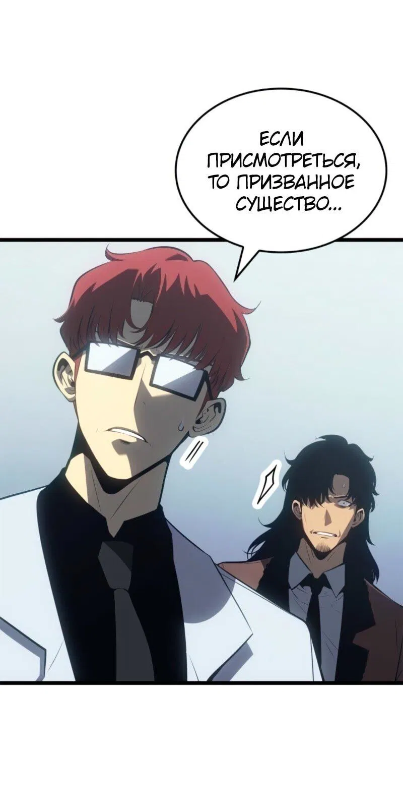 Манга Поднятие уровня в одиночку: Рагнарёк - Глава 62 Страница 4