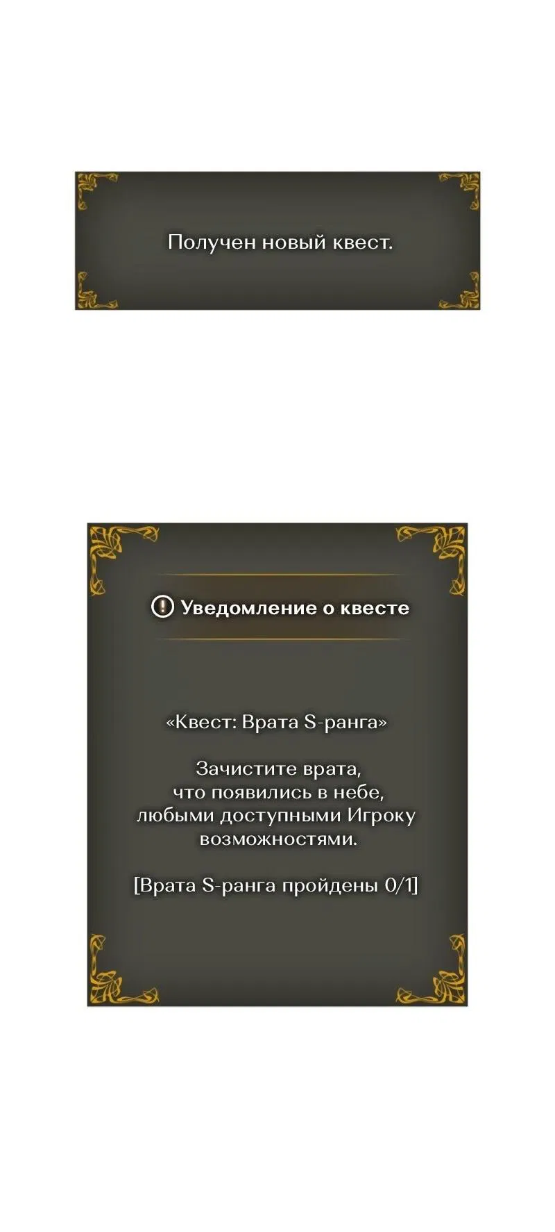 Манга Поднятие уровня в одиночку: Рагнарёк - Глава 62 Страница 33