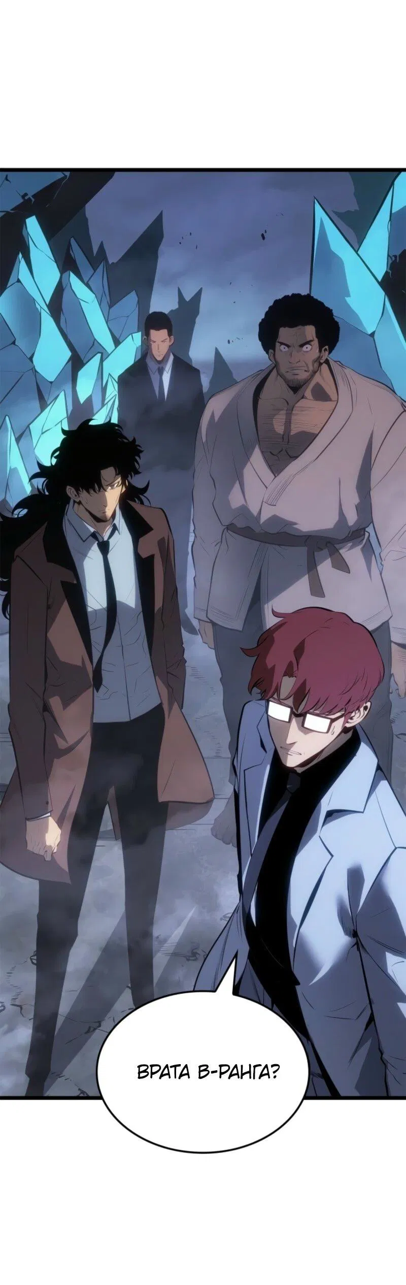 Манга Поднятие уровня в одиночку: Рагнарёк - Глава 62 Страница 48