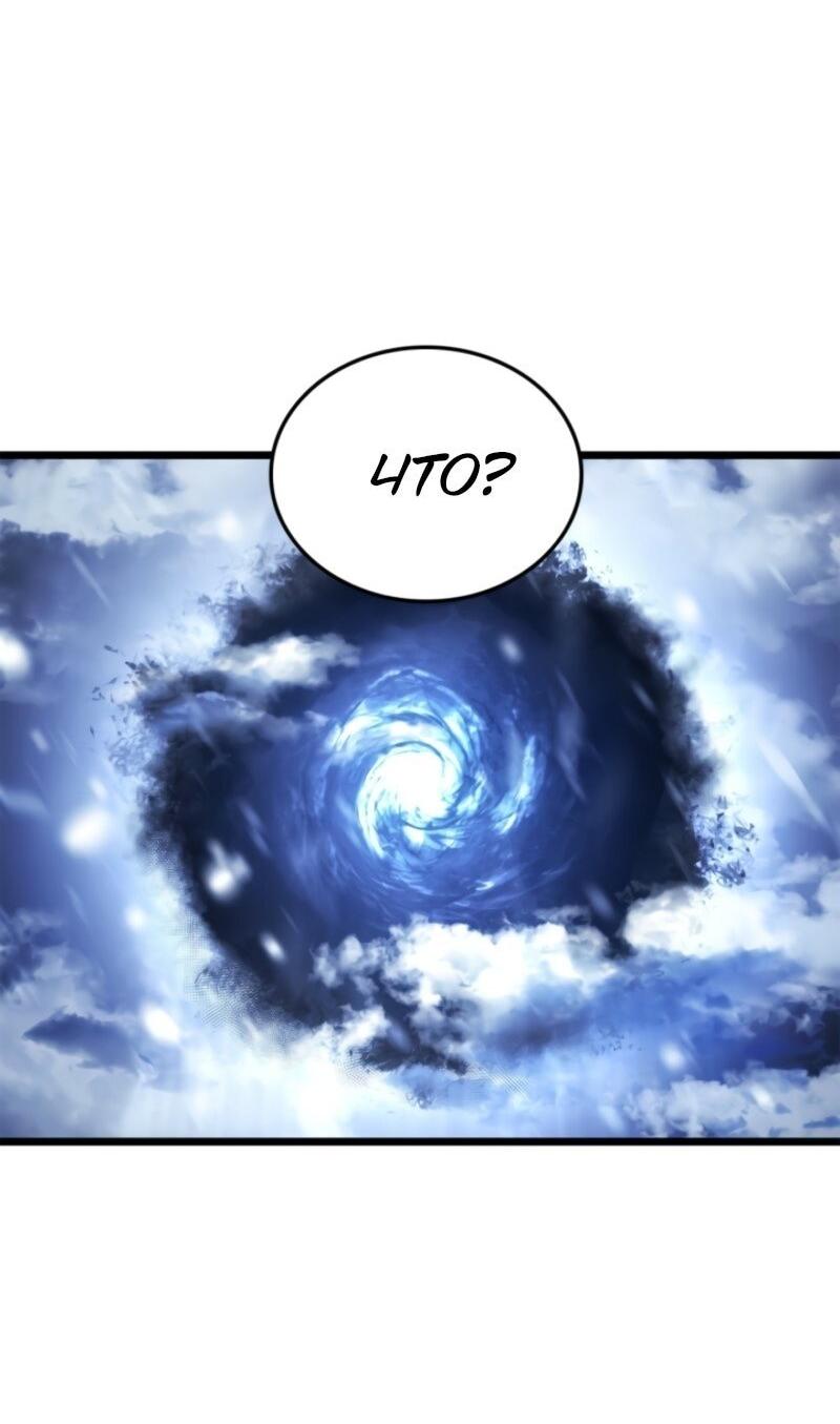 Манга Поднятие уровня в одиночку: Рагнарёк - Глава 61 Страница 9