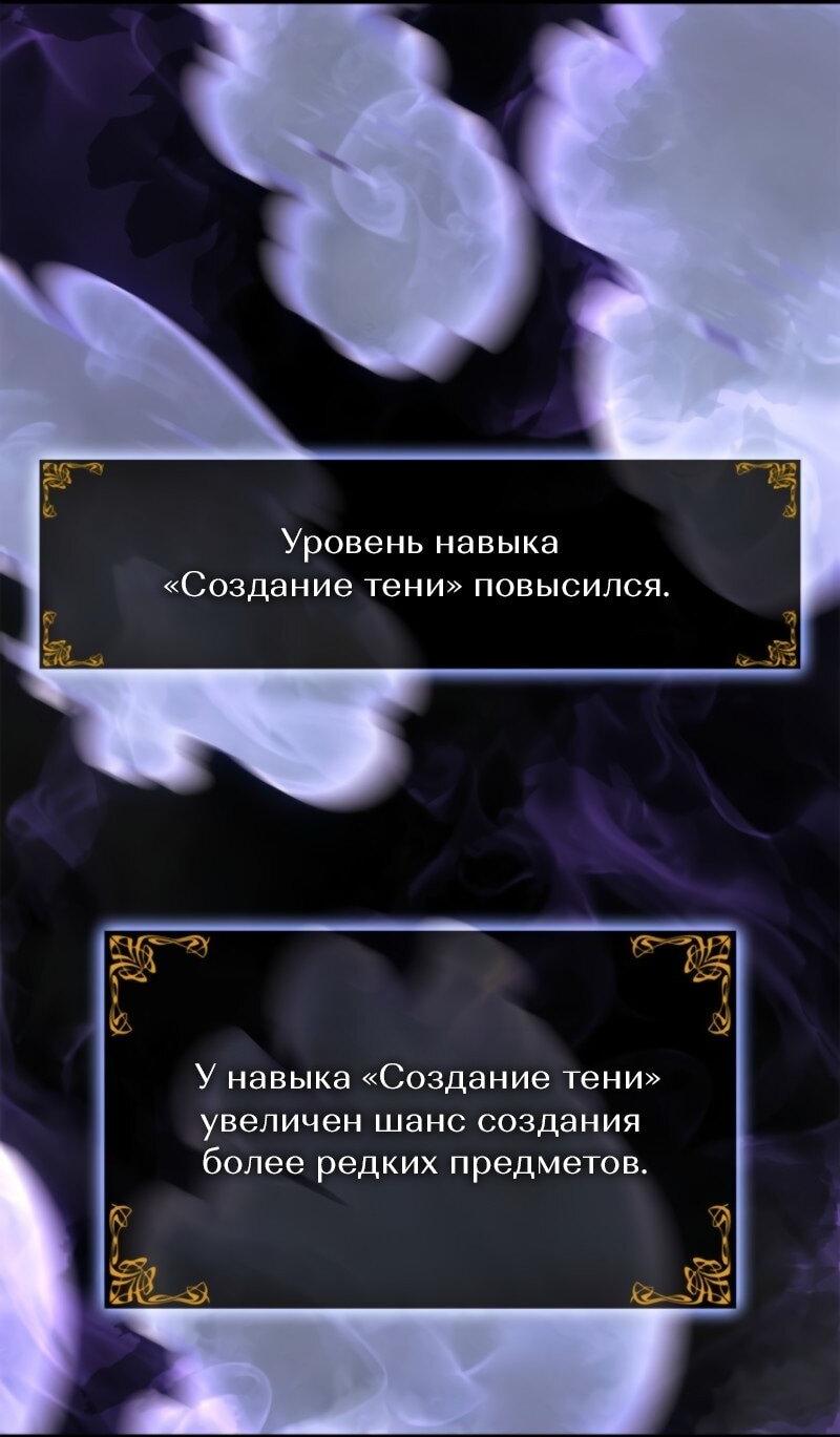 Манга Поднятие уровня в одиночку: Рагнарёк - Глава 61 Страница 28