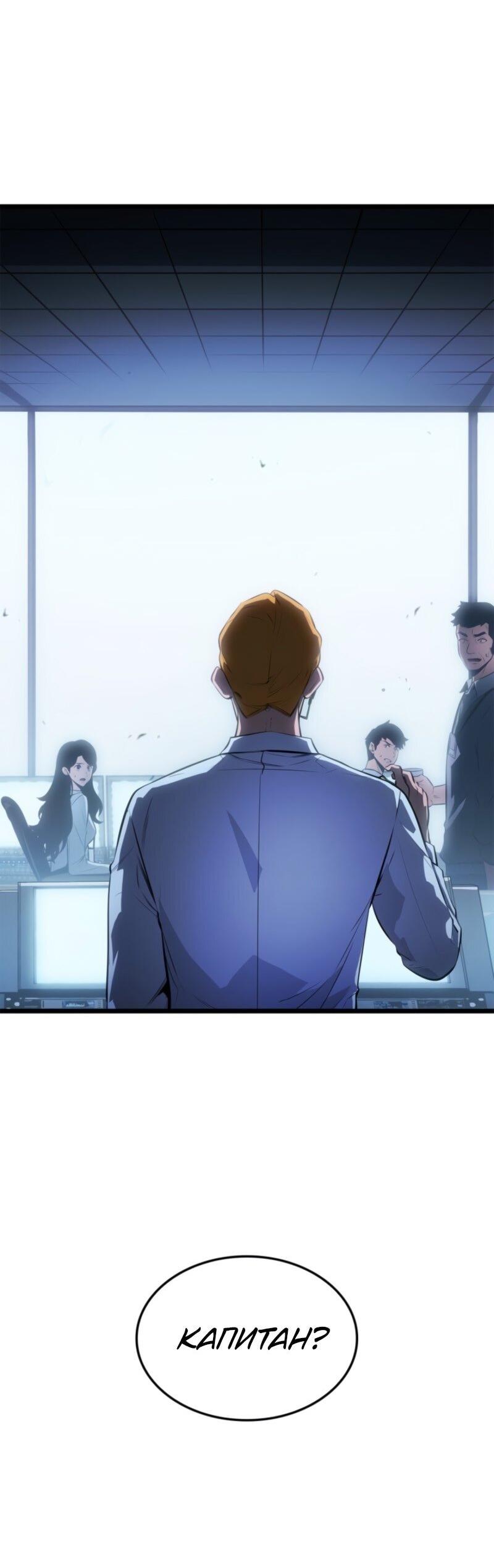 Манга Поднятие уровня в одиночку: Рагнарёк - Глава 61 Страница 14