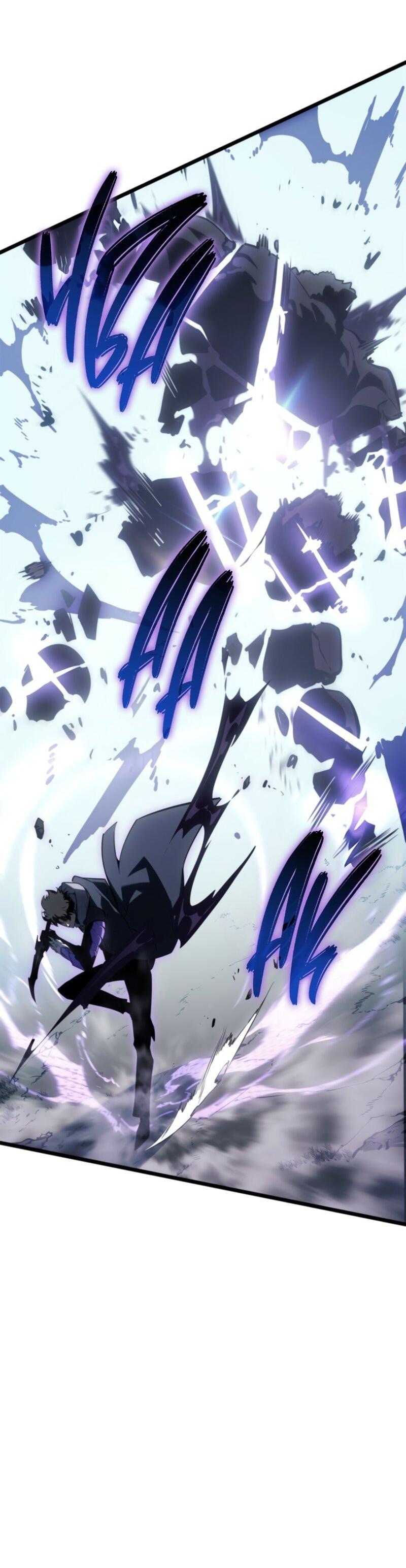 Манга Поднятие уровня в одиночку: Рагнарёк - Глава 61 Страница 20