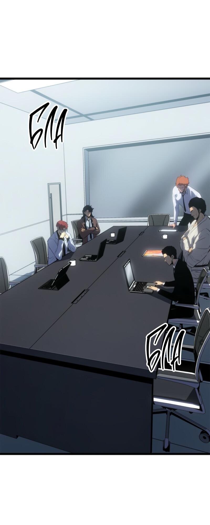 Манга Поднятие уровня в одиночку: Рагнарёк - Глава 61 Страница 40