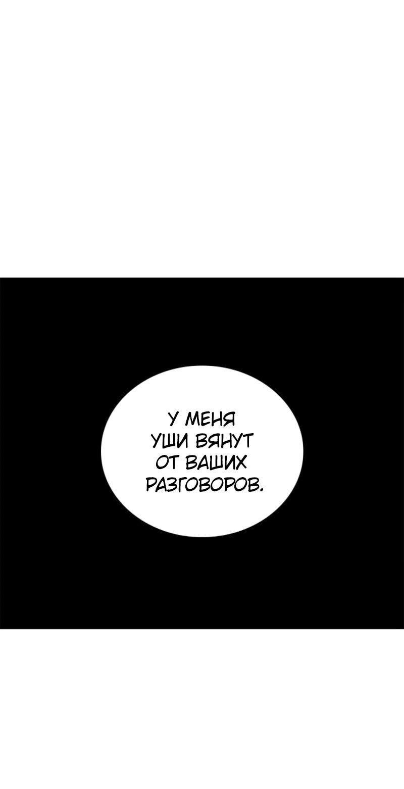 Манга Поднятие уровня в одиночку: Рагнарёк - Глава 63 Страница 57