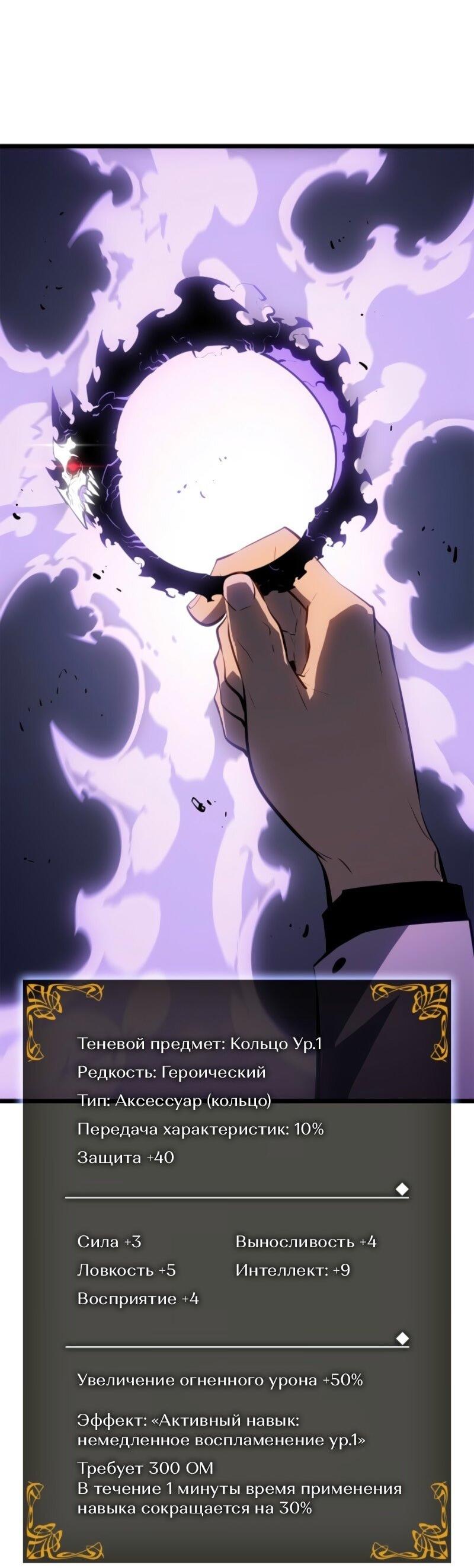 Манга Поднятие уровня в одиночку: Рагнарёк - Глава 63 Страница 16