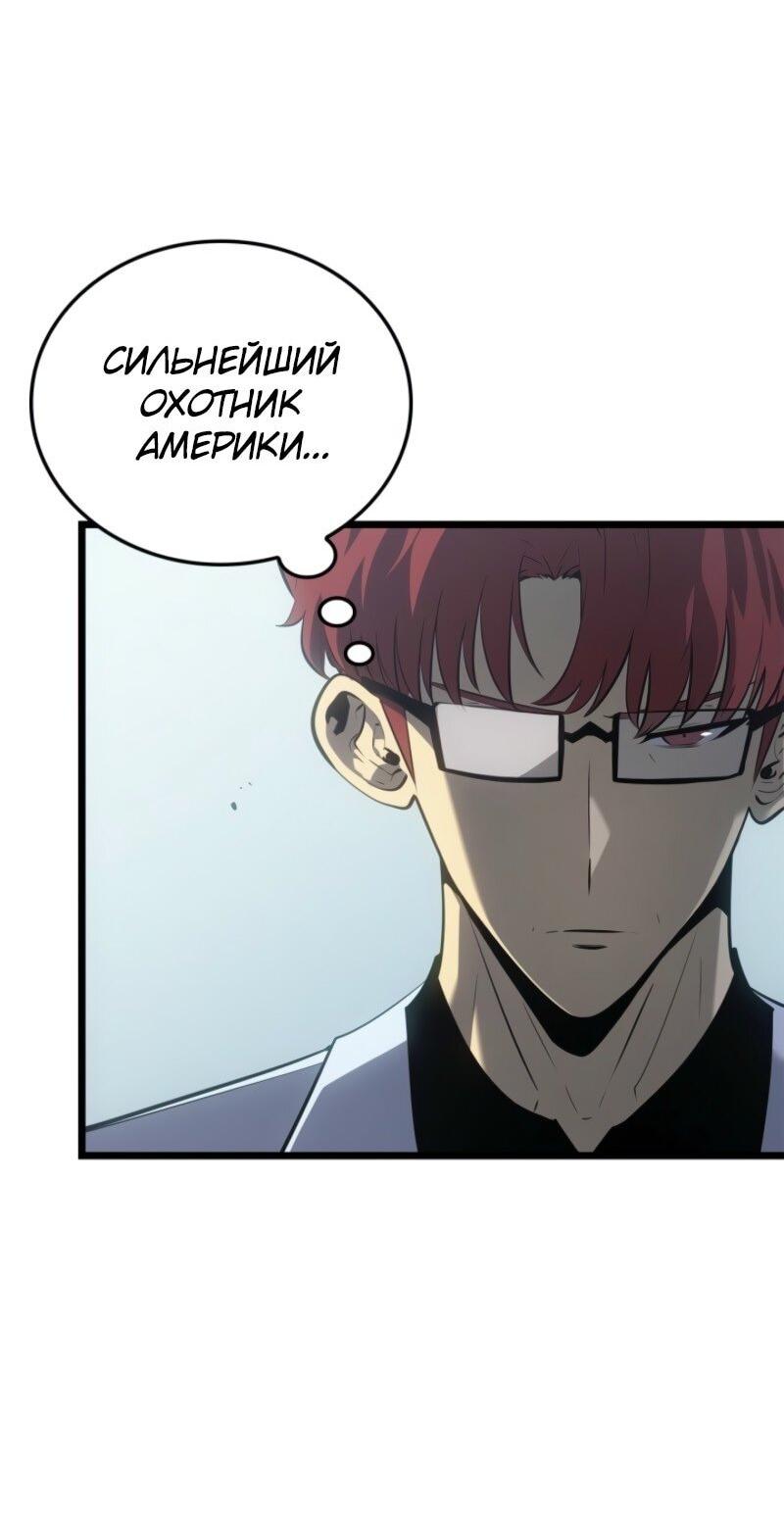 Манга Поднятие уровня в одиночку: Рагнарёк - Глава 63 Страница 37